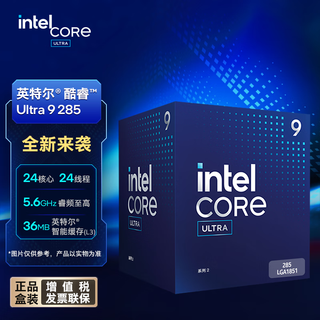 Intel core ultra u5 u7 u9 desktop brand new boxed cpu 3-year warranty 15th generation gaming office al ultra 9 285 boxed 24 cores 24 threads