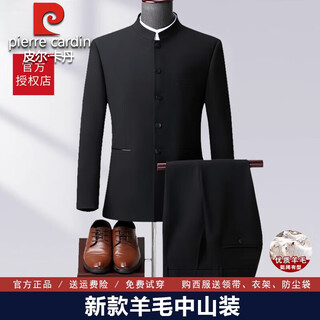 Pierre cardin wool tunic suit for men, formal chinese stand collar suit, new chinese style wedding dress, chinese style two-piece suit for men, pure black (top + pants) m 170/48