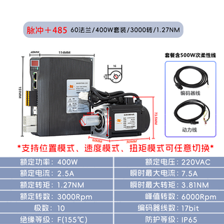 Yue changsheng 400/750 watt ac servo motor driver set 60/80 high precision and cost-effective 3000 400w servo set-60 axis 1.3n3000 rpm 3 meters without brake (conventional)