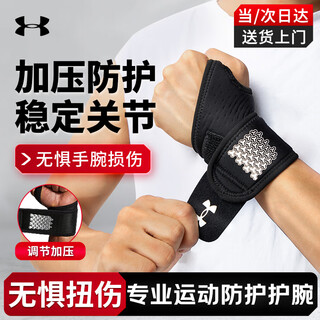 Under armor wristband fitness anti-sprain tendon sheath wrist inflammation protective gear bench press badminton tennis basketball volleyball sports compression wristband