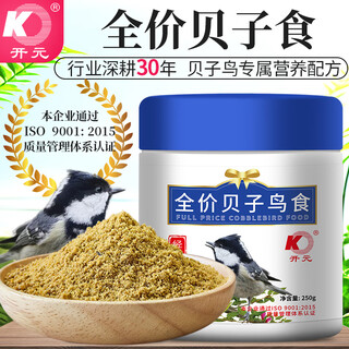 Kaiyuan (ko) full price shellfish bird food red bird food indigo bird feed barrel 250g shellfish bird food