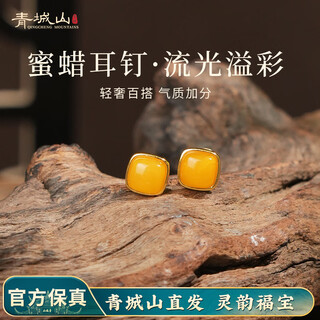 Qingcheng mountain natural russian beeswax pendant full of honey sugar cube chicken fat yellow single bead old wax necklace amber female birthday gift sugar cube chicken fat yellow earrings have been fragrant