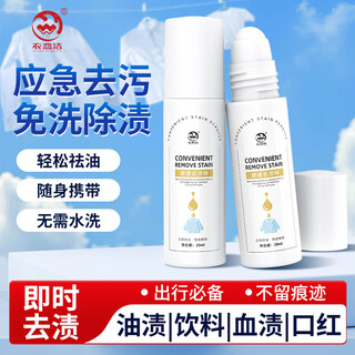 Yi lianjie stain remover pen no-wash instant clothes stain removal stick portable oil stains blood stains coffee stains emergency stain removal artifact
