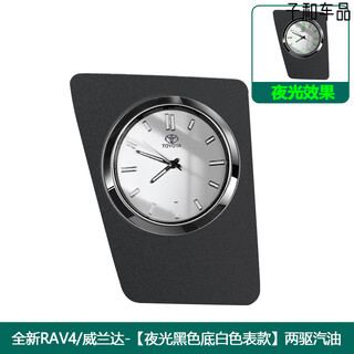 Toyota rav4 central control small groove ornament decoration wilanda car quartz watch thermometer modification accessories two-wheel drive gasoline-rongfang/wilanda black background white watch gear shift quartz watch no specifications