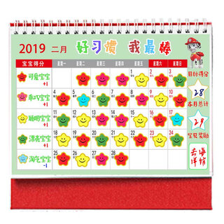 Paw paw team 2025 desk calendar children's kindergarten praise and incentive calendar student check-in reward sticker gift 2025 c style star sticker red