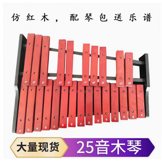 Helen weir 15-tone red wooden xylophone orff children's music percussion instrument kindergarten teaching aids 25-tone imitation mahogany + piano bag