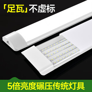 Zuoji three-proof led lamp integrated long strip purification bracket lamp factory ultra-bright display cabinet fluorescent lamp project ultra-bright energy-saving commercial 1.2 meters white light 100w