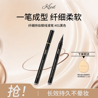 Kled eyeliner gel pen waterproof non-smudge long-lasting liquid eyeliner pen #01 black 0.6ml