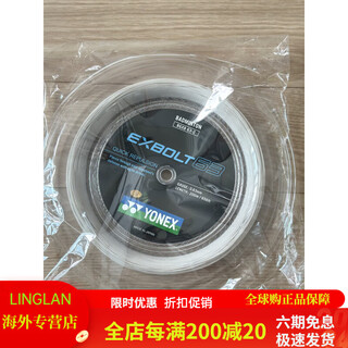 尤尼克斯（YONEX）XB63大盘线KR 白色_国内现货
