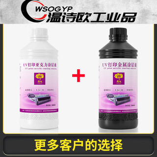 Hibiscus flower uv coating liquid acrylic coating uv printing ink coating transparent traceless strong adhesion uv layer liquid acrylic 400 + metal 590