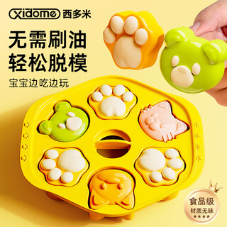 Xiduomi baby food supplement steamed cake mold baby food grade silicone box cat paw high temperature resistant baking and steaming mold yellow