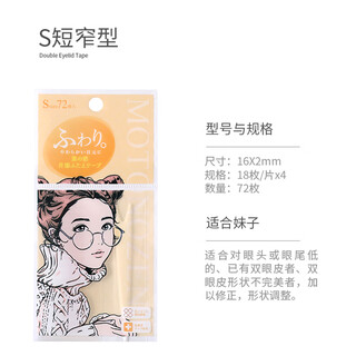 Su zhiran motonozen seamless natural women's lace invisible mesh single and double sided flesh color japanese mesh pattern_single sided s 1 pair