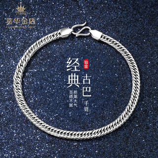 Cuihua platinum pt950 cuban bracelet platinum jewelry anniversary gift for girlfriend and wife birthday gift cuban bracelet about 10.9g
