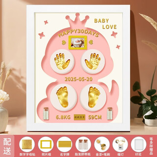 100-day ceremony of snake treasure full moon, hand and footprint photo frame, souvenir, lanugo hair, umbilical cord collection box, ink pad, hand and footprint, 12-inch white frame with blank + light foundation + warm lamp