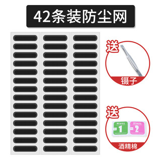 Kujie is suitable for apple 16 mobile phone speaker dust net iphone 15 promax dust plug sound hole 14 pro speaker plus earpiece