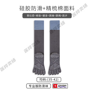 Deatkn german non-slip pilates yoga special socks training stockings sports fitness split toe five fingers gray