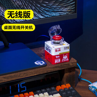 无线台式电脑桌面开关主机外置无线远程启动器键核弹重大决策按钮 白红【无线版】开机键(精装)