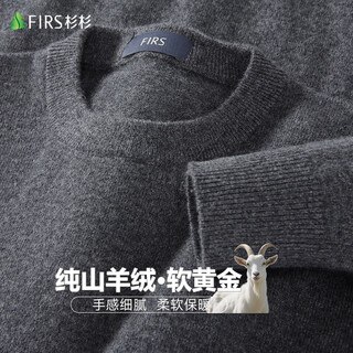 Shanshan pure cashmere cashmere sweater men's autumn and winter warm business casual round neck bottoming knitted sweater men's clothing