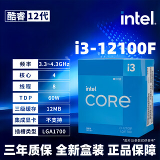 Intel 12th generation 13th generation 14th generation core cpu processor i7 i5 boxed game office home computer desktop i3-12100f new boxed warranty for three years