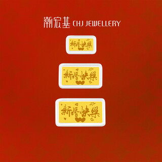 潮宏基 第1桶金足金金条黄金投资金条新婚纪念日礼物情侣礼物 新婚快乐金条+猪猪储钱罐 套餐 2克