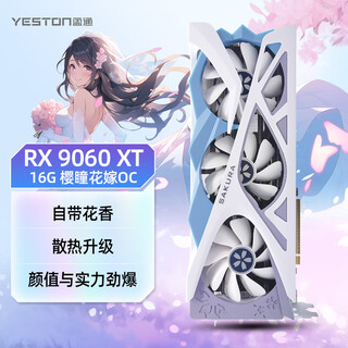 Yeston amd radeon rx 9060 xt 16g d6 sakura hitomi oc three-fan new game independent graphics card