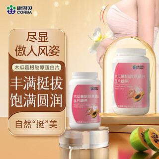 Kang enbei papaya kudzu powder collagen peptide breast enlargement products official genuine breast enlargement essential oil rapid increase