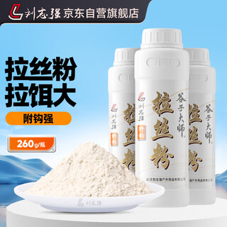 Liu zhiqiang's special wire drawing powder for fishing to pull big balls for wild fishing bait, strong sticky powder, gu yuan powder for pulling bait, bottled 260g/bottle