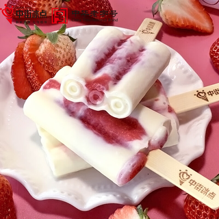 Zhongjie daguo aerospace series strawberry milk flavor ice cream 75g*4 pieces intangible cultural heritage ice cream fresh cold drink