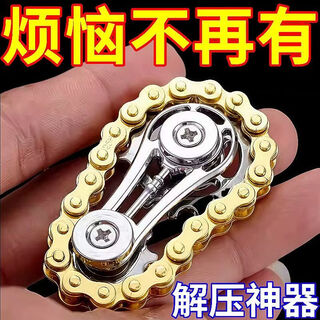 齿轮链条陀螺指尖陀螺情绪稳定黑科技解压神器EDC减压无聊小玩具 解压神器【银色】1个装