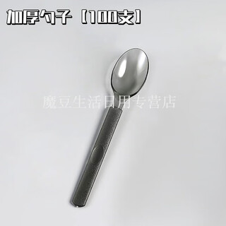Magic bean shenghuo disposable cutlery, fork and spoon, western food tableware, steak, light food, dessert, cake knife and fork set, individually packaged fork, thickened spoon, 100 pieces, individually packaged