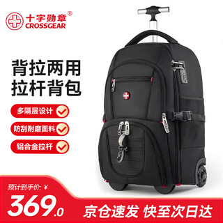 Crossgear swiss trolley bag men's backpack multifunctional luggage bag school bag extra large capacity wheeled travel bag women black upgraded version