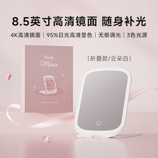 Doco lab folding mirror led beauty mirror makeup light mirror desktop mirror 8.5 inch white + foldable