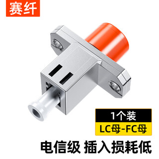 Sai fiber fiber optic adapter lc-fc double female head carrier grade fiber optic coupler round to square head optical power red light pen docking connector flange extender