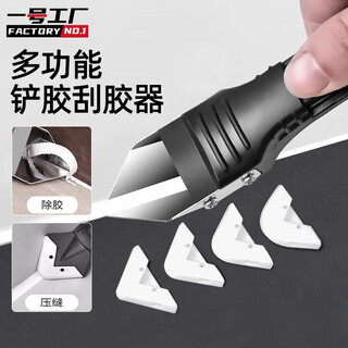 Factory no. 1 five-in-one glue scraper glass scraper board household glue scraper blade scraper beauty seam silicone glue scraper tool