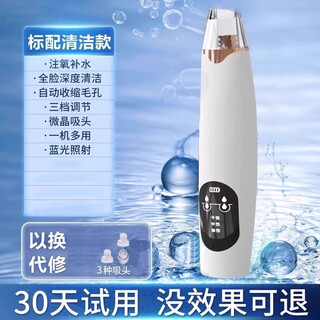 He jiagong Немецкое качество, очиститель инструментов для всасывания угрей, визуальный инструмент для инъекции кислорода с маленькими пузырьками, бытовой электрический инструмент для всасывания прыщей, косметический инструмент, стандартная модель для очистки поставляется с 3 этикетками на всасывающей головке