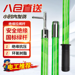 Cast-solid insulating rod, insulating rod, lingke rod, high-voltage switch rod, direct buckle wire pull rod, power operating rod, grounding rod, high voltage resistance 10kv, middle section 1 meter