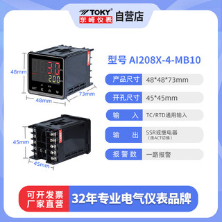 Dongqi toky intelligent temperature controller digital display thermostat pid temperature control switch adjustable multi ai208x-4-mb10