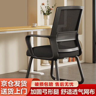 Xingkai computer chair office chair boss chair bow staff chair study training conference chair black frame black mesh sponge style bg365