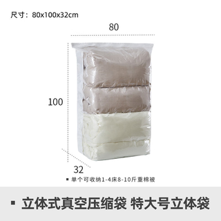 Wing fantasy free vacuum compression bag three-dimensional storage bag cotton quilt clothing down jacket organizing bag combination pack of 4, 2 of 2 extra large