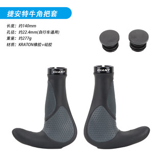 Giant handlebar cover ergonomic mountain bike handlebar gloves atxtc rubber anti-oxidation bicycle handlebar cover black integrated belt integrated belt vice handle