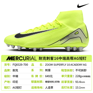 Nike nike mercurial 16 mid-range ag short nails human grass cushioning high-top football shoes for men fq8329-700 fq8329-700 40.5 jp255