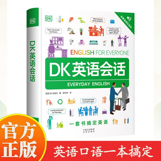 DK英语会话 dk英语会话 一万词学英语英语一万词语法全书雅思托福托业考试英语入门自学零基础中高考