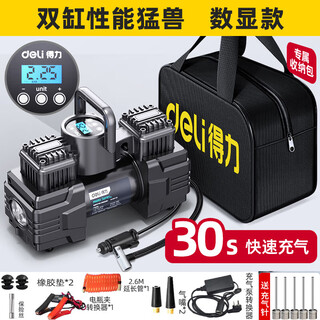 Deli car air pump car air pump car air pump integrated tire quick use air pump double cylinder digital display air pump + 220v adapter