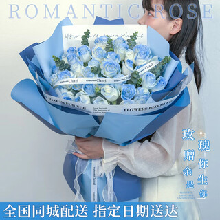 Lingxiang flower express champagne rose bouquet confessing love to girlfriend and wife birthday gift nationwide delivery 33 crushed ice blue rose bouquet