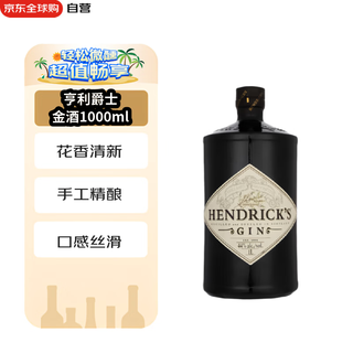 Sir henry's (hendrick's) foreign wine gin gin gin 1000ml