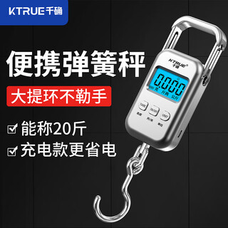 Qianque 2026 new portable portable electronic scale gram scale accurate household small luggage scale high-precision mini grocery gram scale jin jin is equal to 0.5 kg two commercial rechargeable fish scale portable scale rechargeable 20 jin jin is equal to 0.5 kg charging cable storage bag