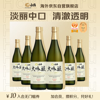 Hakuhe daiginjo, light and medium-sized, 1.8l*6 bottles, japanese sake, originally imported