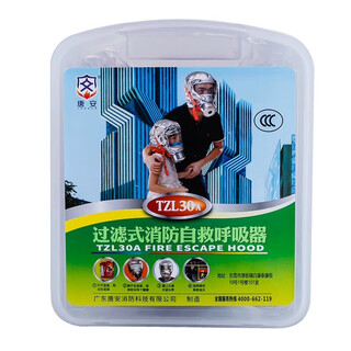 Tang'an fire mask, anti-virus, anti-smoke and fire-proof mask, home hotel, hotel 3c escape filter self-rescue respirator, children's 3c certification, special for fire protection, new national standard, in stock