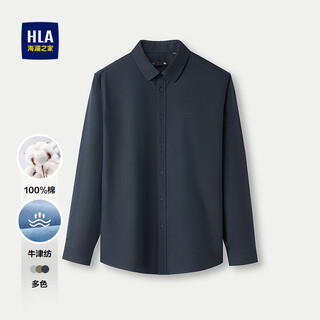 HLA海澜之家长袖衬衫男25山不在高系列牛津纺有型衬衣男