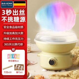 Baijie marshmallow-maschine für kinder, vollautomatisch, heim-diy-marshmallow-maschine, mini-kleiner kommerzieller stand, farbige süßigkeitenmaschine, kindergeburtstag, weihnachtsgeschenk, lebensmittelechtes material/abnehmbar und waschbar, cremegelb, hochwertige, motorfreie farbige süßigkeiten*1 + zuckerlöffel*1 + bambusstäbchen*10